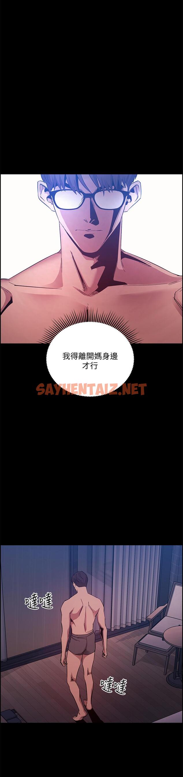 查看漫画朋友的媽媽 - 第46話-兩個男人錯誤的快樂 - sayhentaiz.net中的666311图片