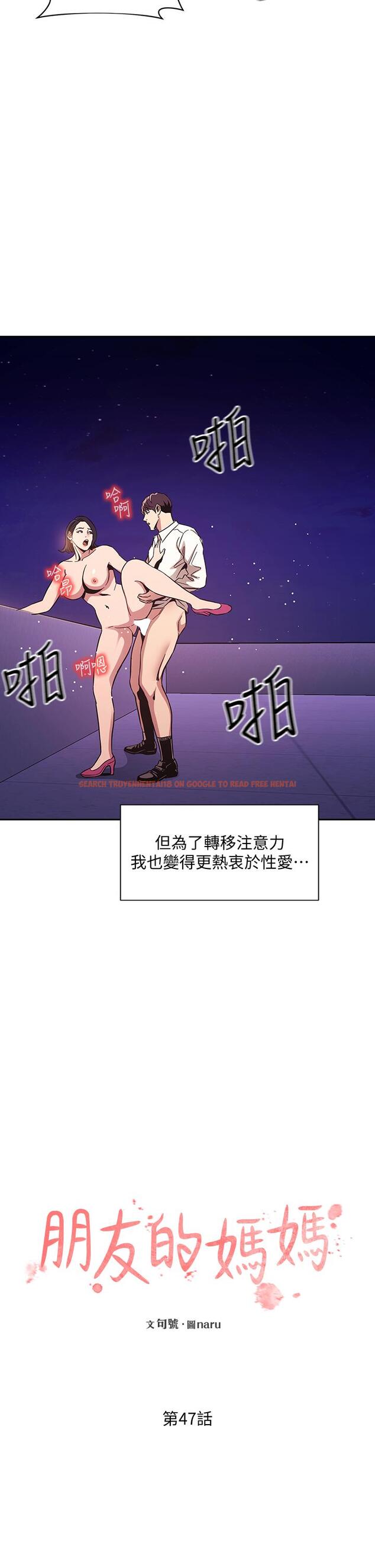 查看漫画朋友的媽媽 - 第47話-在兒子公司打炮很爽吧 - www.tymanga.com中的668235图片
