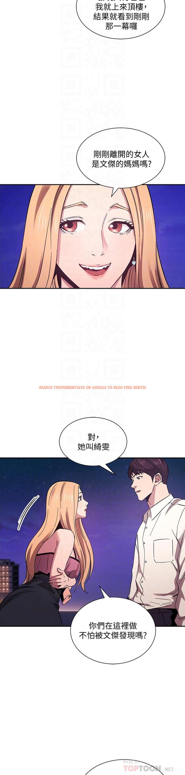 查看漫画朋友的媽媽 - 第48話-主任辦公室裡的刺激肉搏戰 - www.tymanga.com中的670567图片