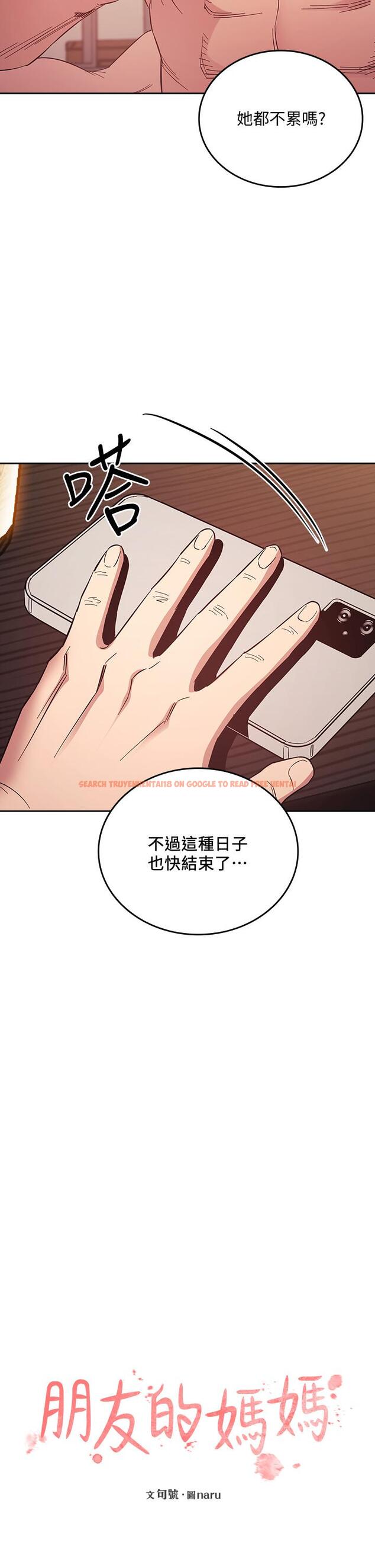 查看漫画朋友的媽媽 - 第49話-媽身上的繩子勒痕 - tymanga.com中的672891图片