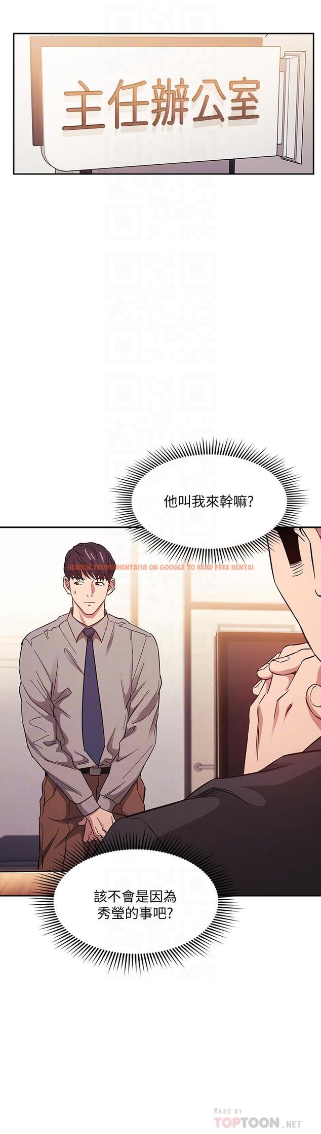 查看漫画朋友的媽媽 - 第49話-媽身上的繩子勒痕 - tymanga.com中的672897图片