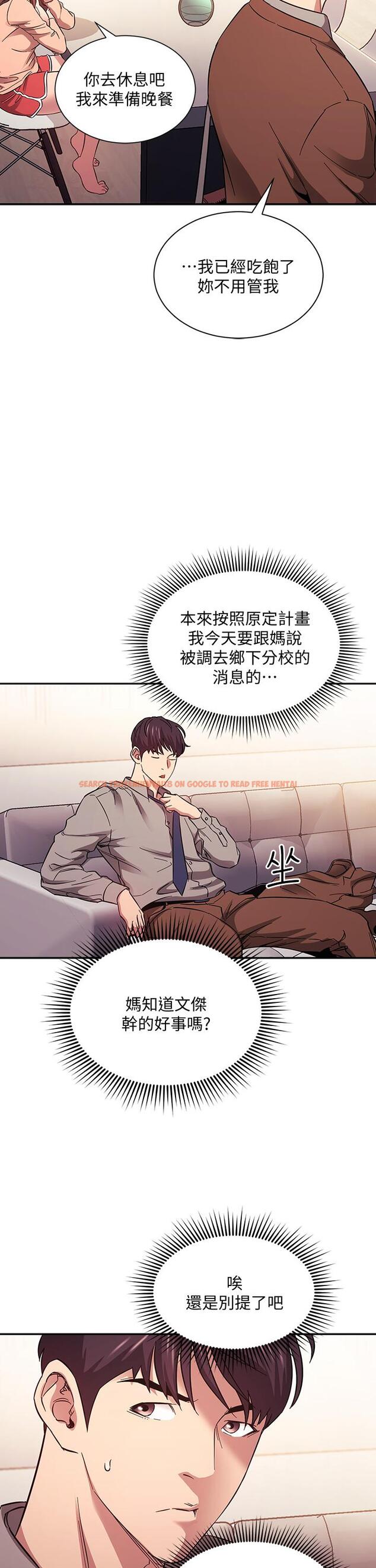 查看漫画朋友的媽媽 - 第49話-媽身上的繩子勒痕 - tymanga.com中的672914图片