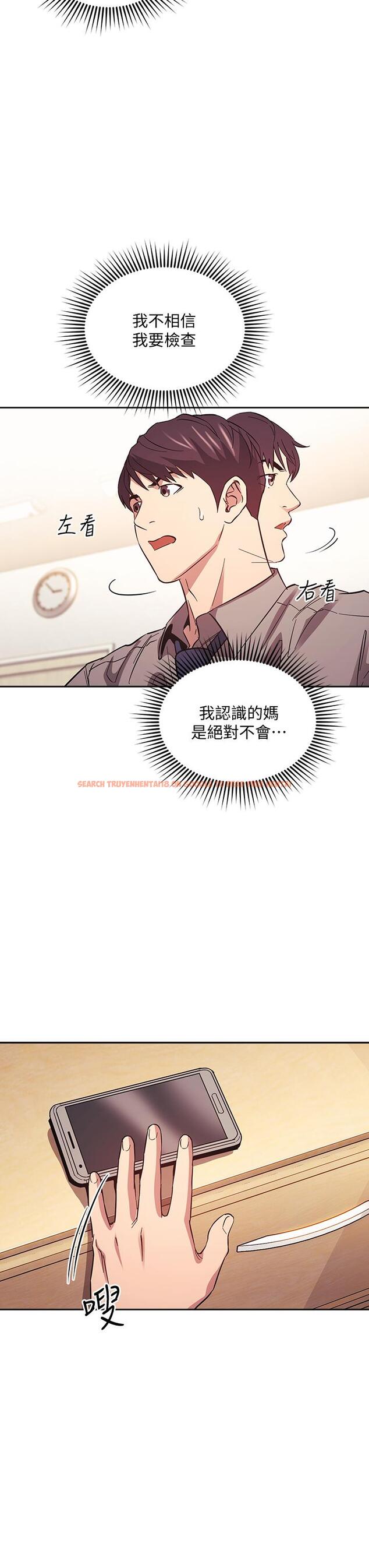 查看漫画朋友的媽媽 - 第50話-媽的秘密我都知道了 - tymanga.com中的718438图片