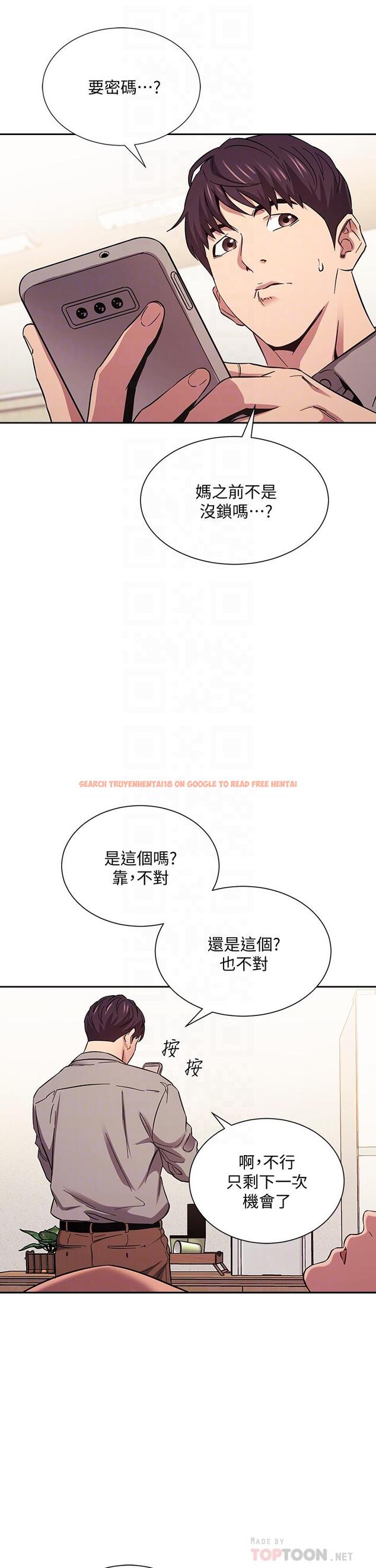 查看漫画朋友的媽媽 - 第50話-媽的秘密我都知道了 - tymanga.com中的718439图片