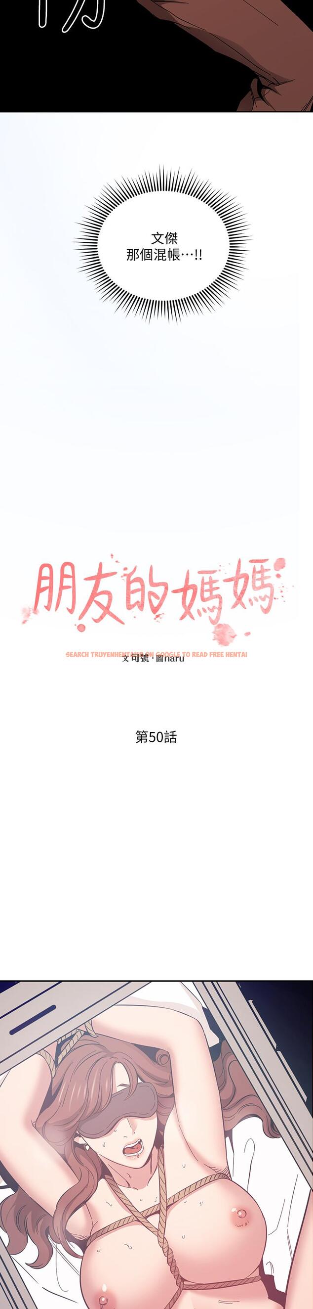 查看漫画朋友的媽媽 - 第50話-媽的秘密我都知道了 - tymanga.com中的718444图片