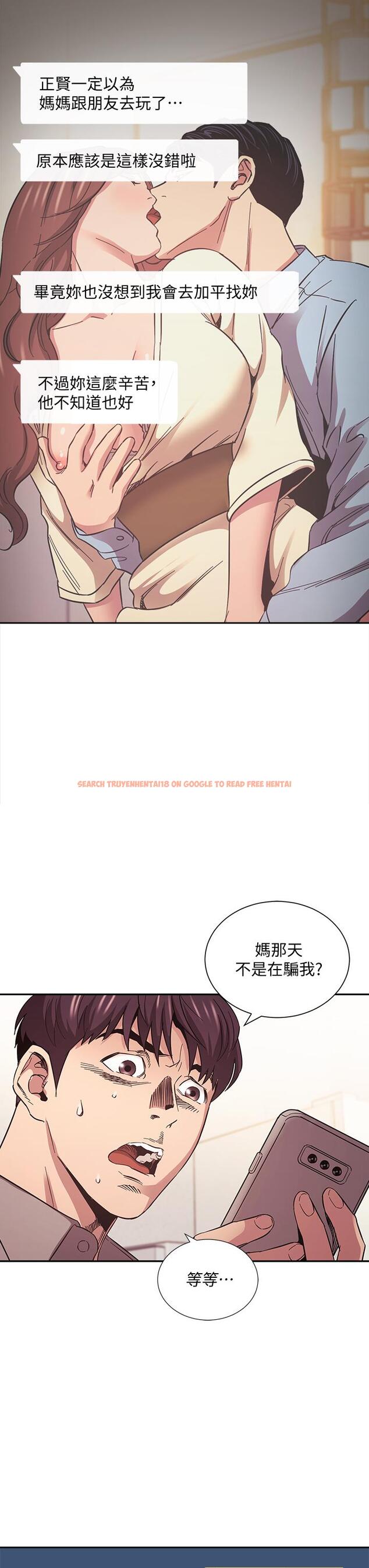 查看漫画朋友的媽媽 - 第50話-媽的秘密我都知道了 - tymanga.com中的718453图片