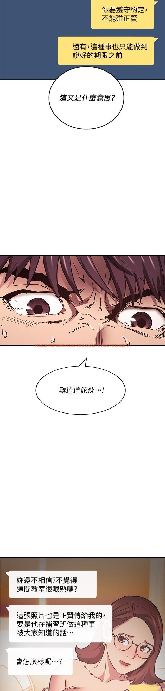 查看漫画朋友的媽媽 - 第50話-媽的秘密我都知道了 - tymanga.com中的718454图片