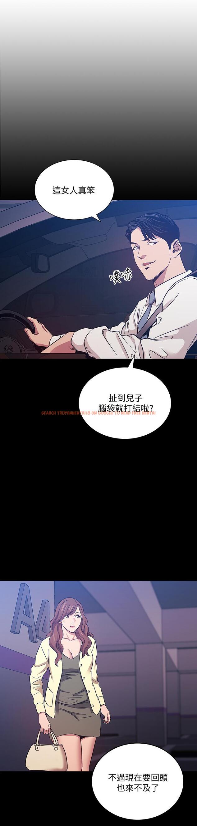 查看漫画朋友的媽媽 - 第50話-媽的秘密我都知道了 - tymanga.com中的718456图片