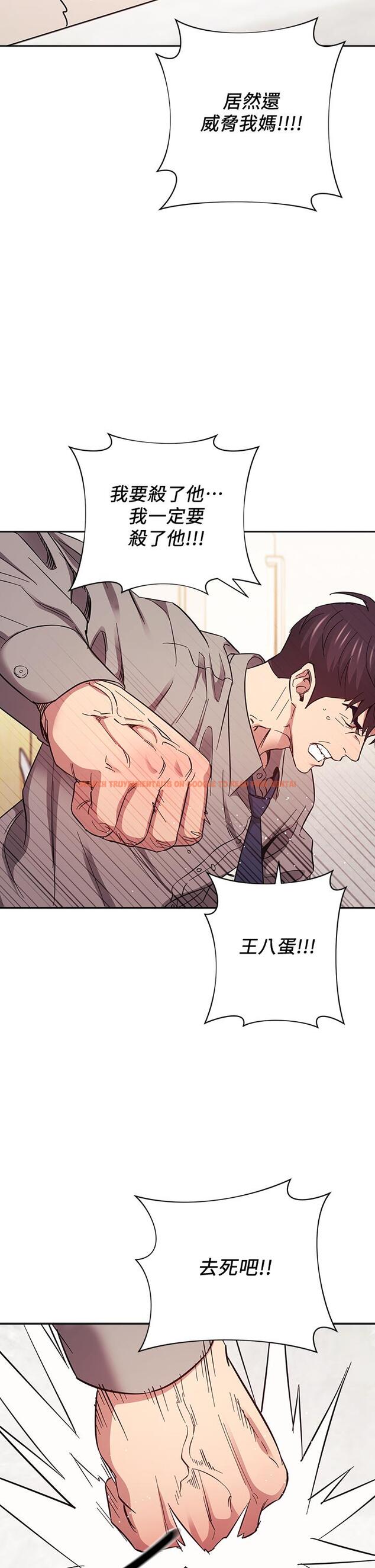 查看漫画朋友的媽媽 - 第50話-媽的秘密我都知道了 - tymanga.com中的718459图片