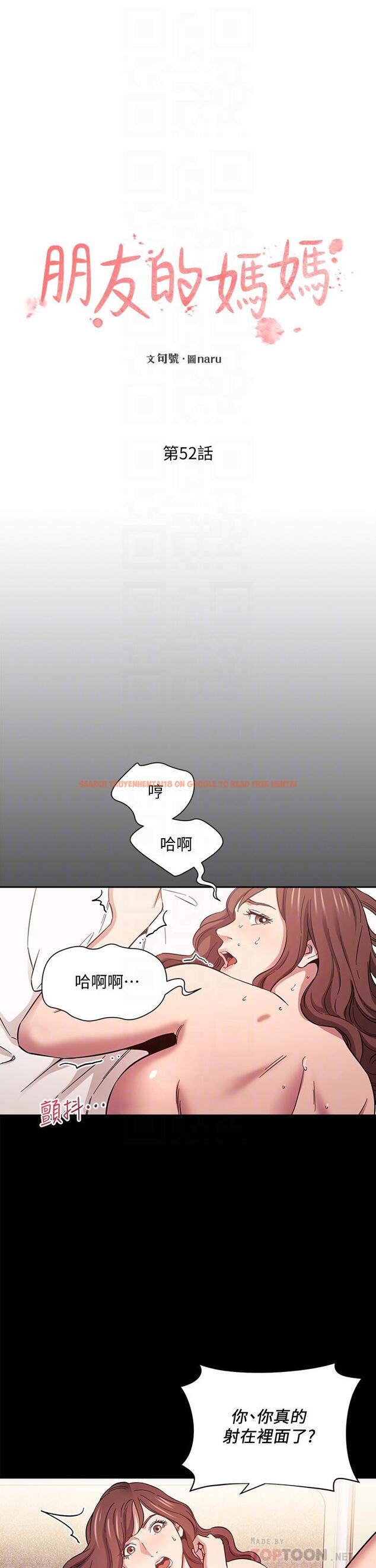查看漫画朋友的媽媽 - 第52話-越來越過分 - tymanga.com中的763568图片