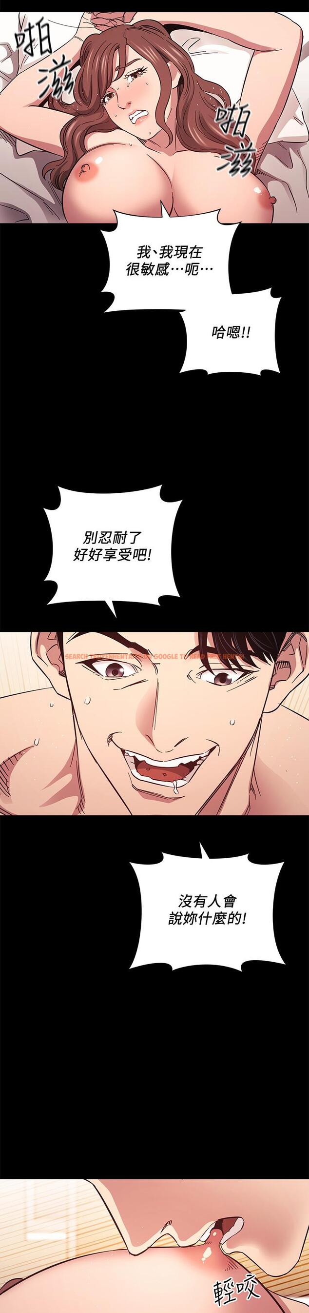 查看漫画朋友的媽媽 - 第52話-越來越過分 - tymanga.com中的763575图片