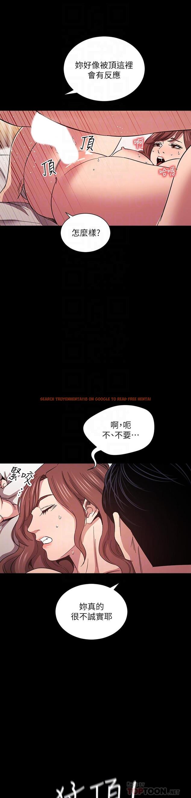 查看漫画朋友的媽媽 - 第52話-越來越過分 - tymanga.com中的763578图片