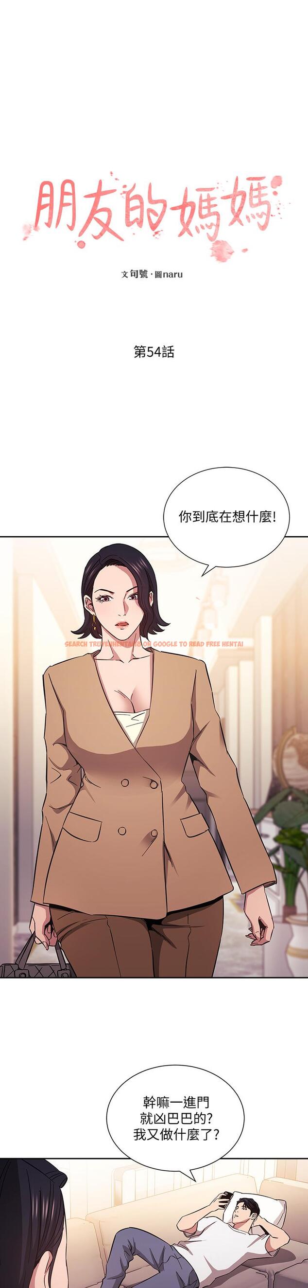 查看漫画朋友的媽媽 - 第54話-展開對文傑的報復 - tymanga.com中的797744图片