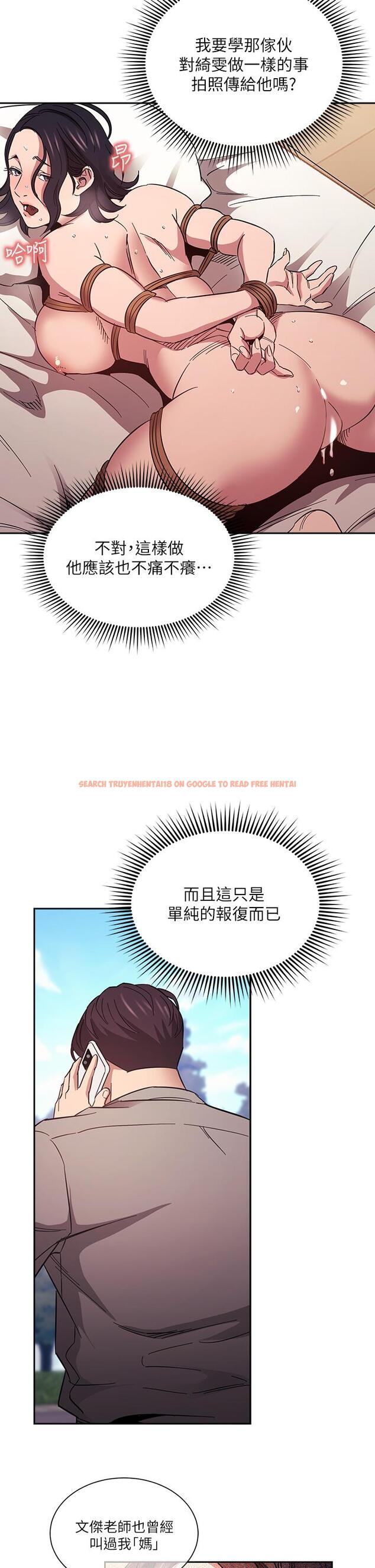 查看漫画朋友的媽媽 - 第54話-展開對文傑的報復 - tymanga.com中的797767图片