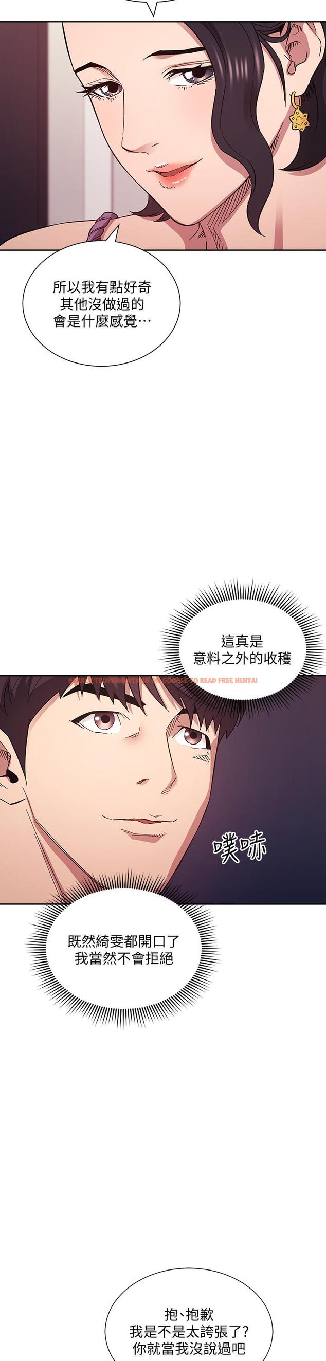 查看漫画朋友的媽媽 - 第54話-展開對文傑的報復 - tymanga.com中的797775图片
