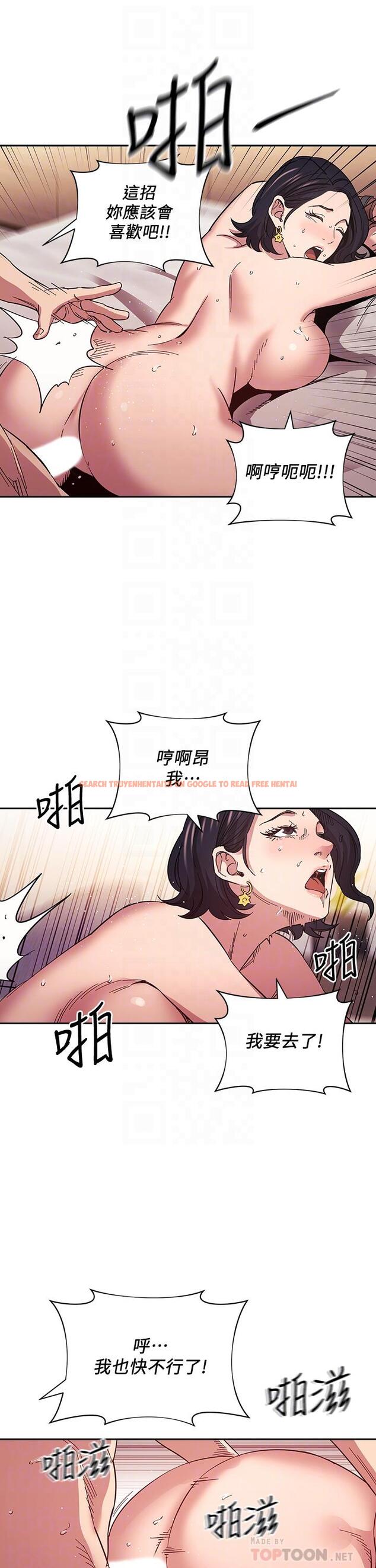 查看漫画朋友的媽媽 - 第56話-正賢，我用嘴幫你服務 - tymanga.com中的802618图片