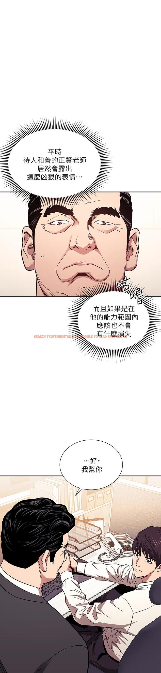 查看漫画朋友的媽媽 - 第57話-年輕家長的性感誘惑 - tymanga.com中的804783图片