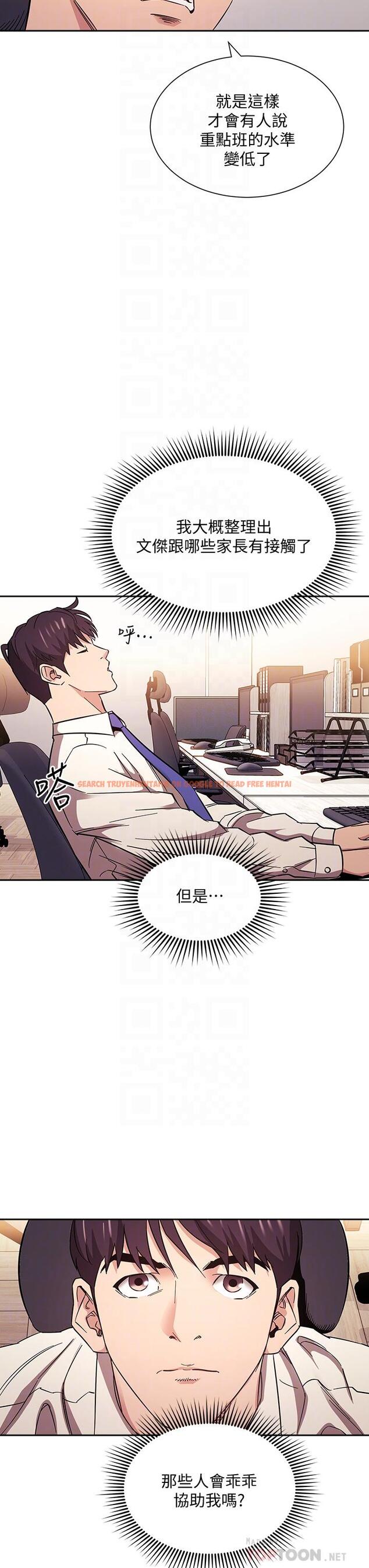 查看漫画朋友的媽媽 - 第57話-年輕家長的性感誘惑 - tymanga.com中的804787图片
