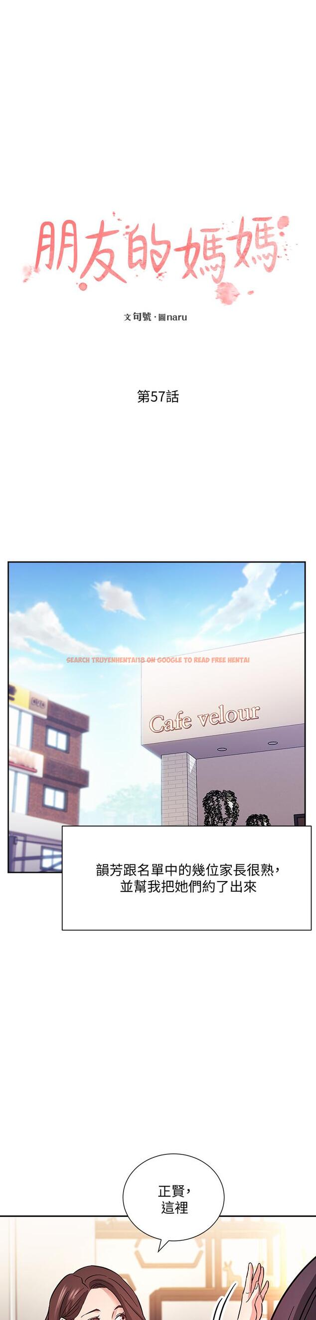 查看漫画朋友的媽媽 - 第57話-年輕家長的性感誘惑 - tymanga.com中的804790图片