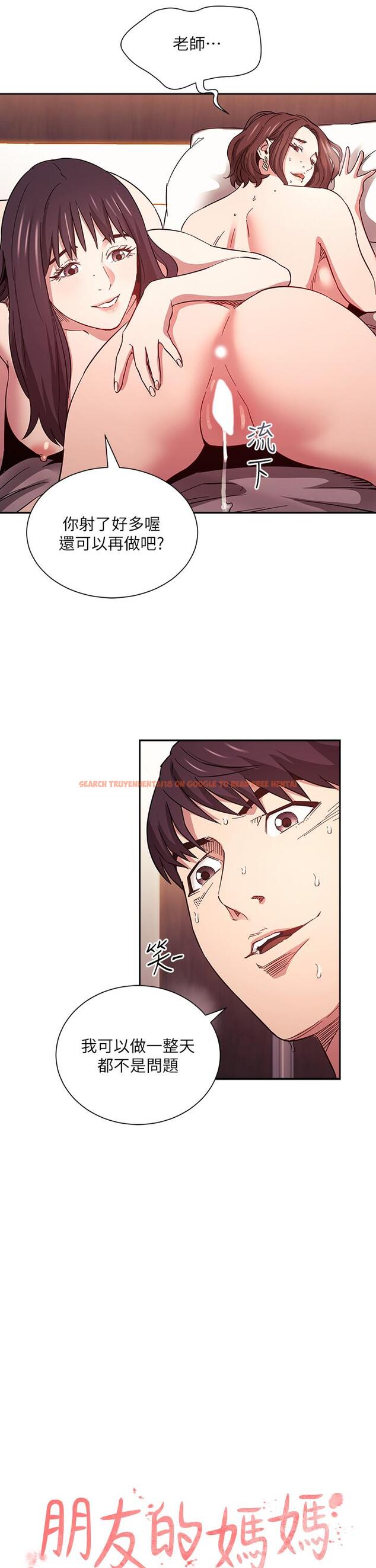 查看漫画朋友的媽媽 - 第59話-一滴都別剩，都射給我 - tymanga.com中的809619图片