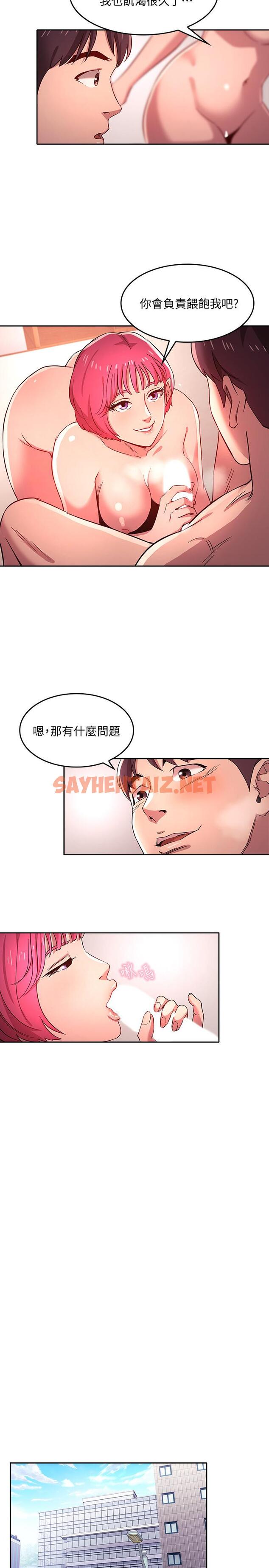 查看漫画朋友的媽媽 - 第6話-慾望爆棚的飢渴人妻 - sayhentaiz.net中的495590图片