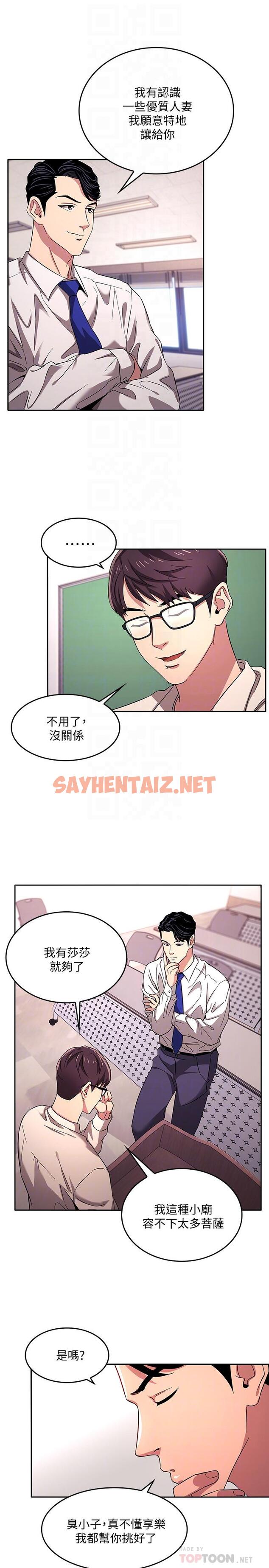 查看漫画朋友的媽媽 - 第6話-慾望爆棚的飢渴人妻 - sayhentaiz.net中的495597图片