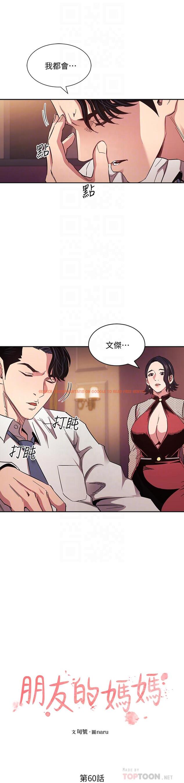 查看漫画朋友的媽媽 - 第60話-皮拉提斯鍛練出的淫蕩身軀 - tymanga.com中的811602图片