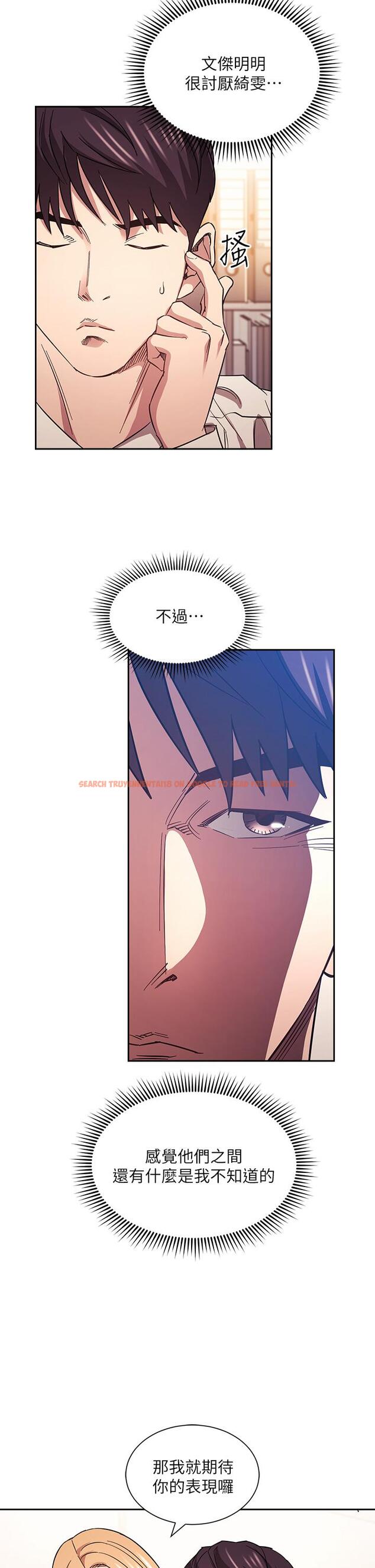 查看漫画朋友的媽媽 - 第61話-在家人的照片面前打炮 - tymanga.com中的814279图片