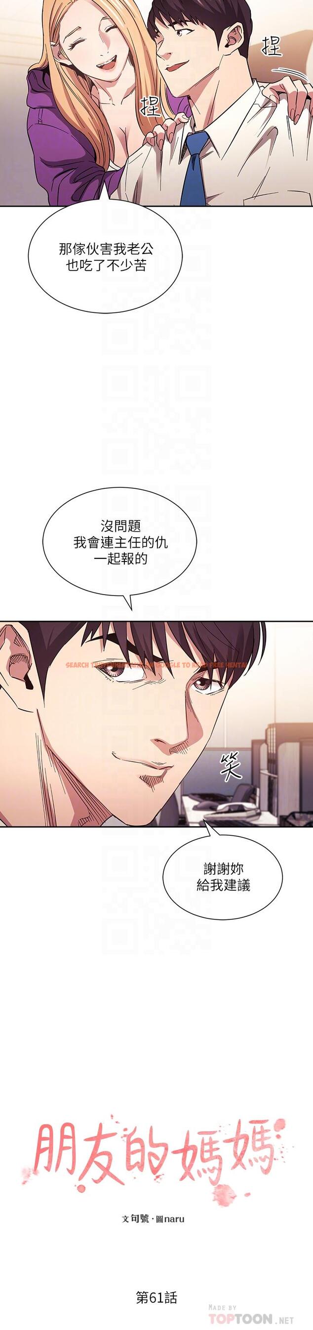 查看漫画朋友的媽媽 - 第61話-在家人的照片面前打炮 - tymanga.com中的814280图片