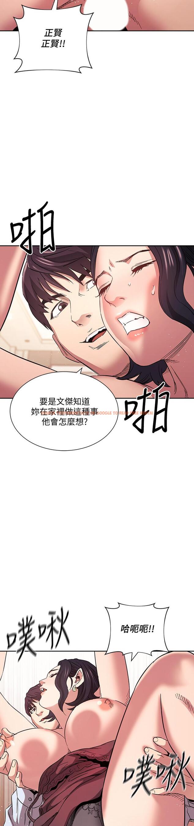 查看漫画朋友的媽媽 - 第61話-在家人的照片面前打炮 - tymanga.com中的814310图片