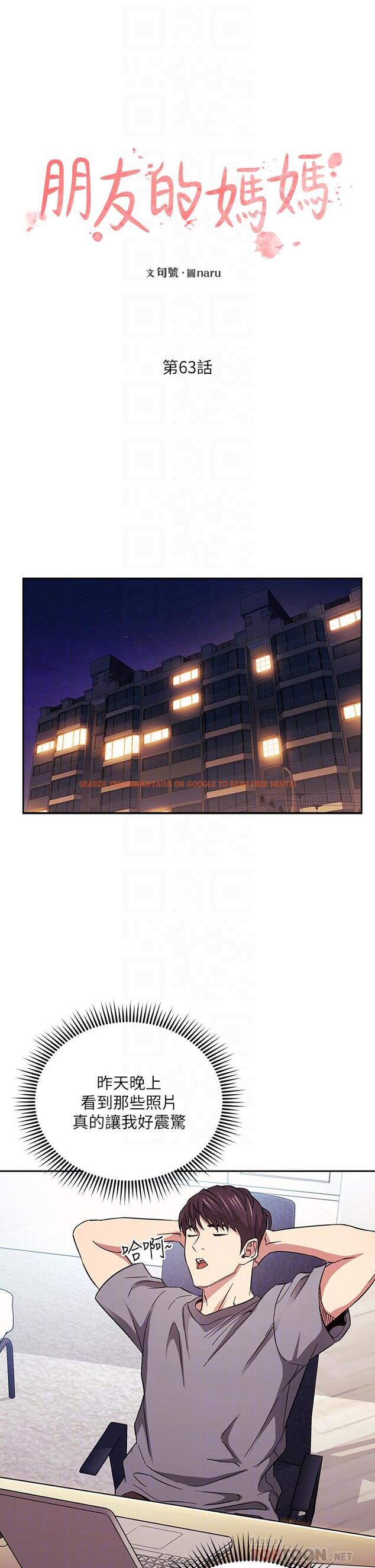 查看漫画朋友的媽媽 - 第63話-兒子真的長大了 - tymanga.com中的818662图片