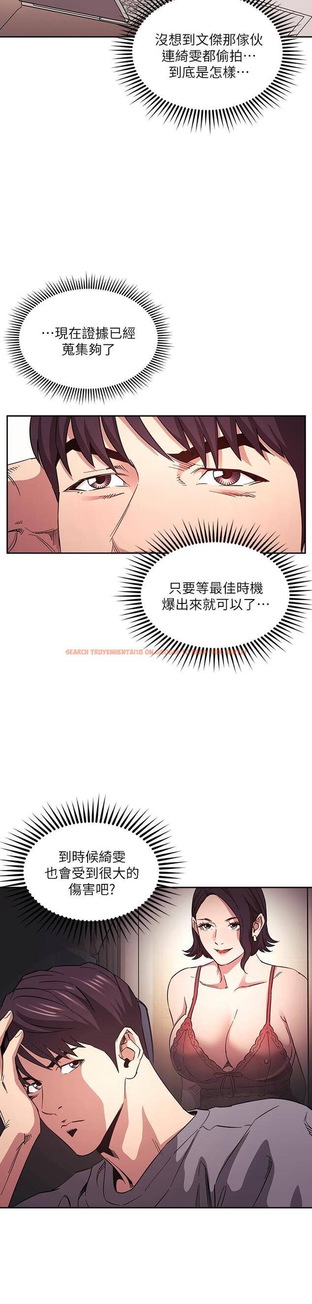 查看漫画朋友的媽媽 - 第63話-兒子真的長大了 - tymanga.com中的818663图片