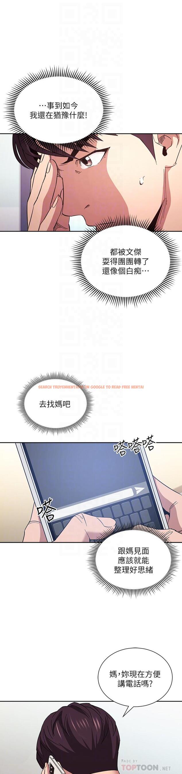 查看漫画朋友的媽媽 - 第63話-兒子真的長大了 - tymanga.com中的818664图片