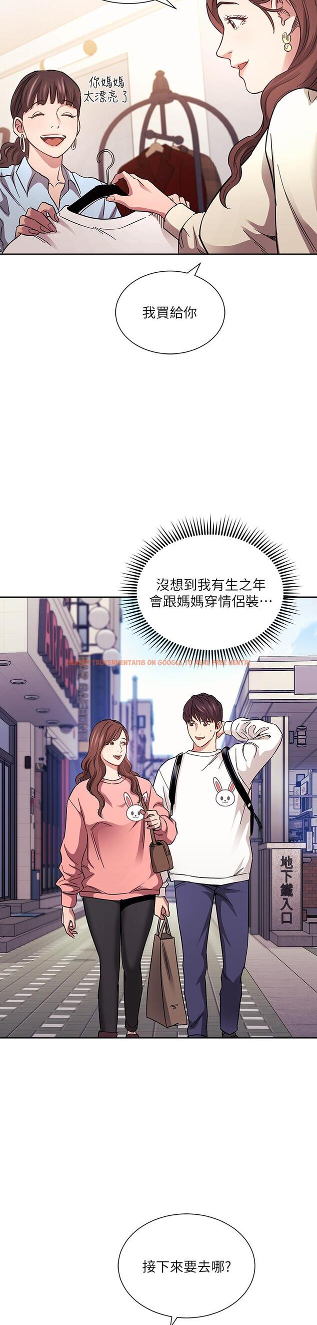 查看漫画朋友的媽媽 - 第63話-兒子真的長大了 - tymanga.com中的818675图片