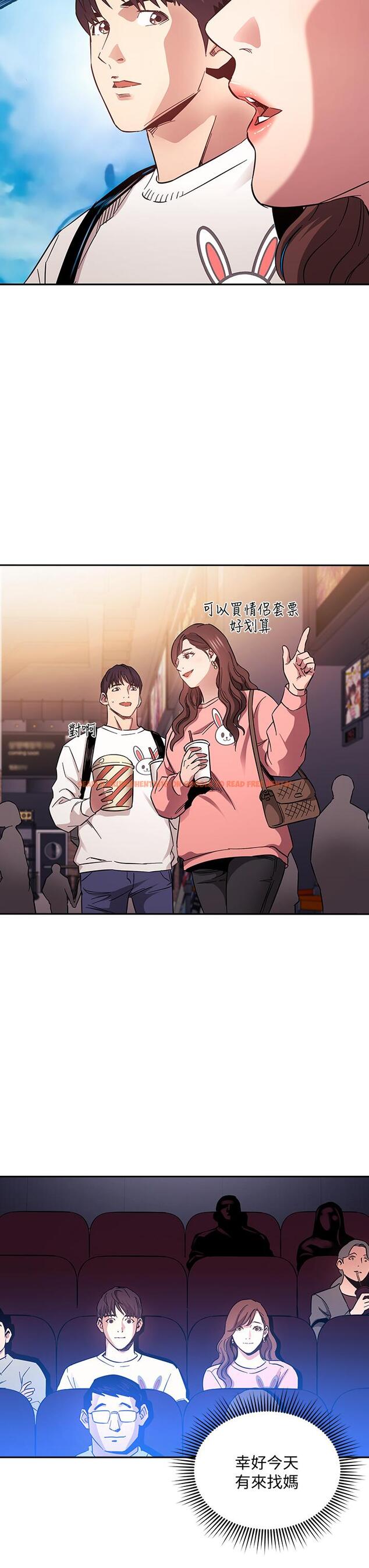 查看漫画朋友的媽媽 - 第63話-兒子真的長大了 - tymanga.com中的818679图片