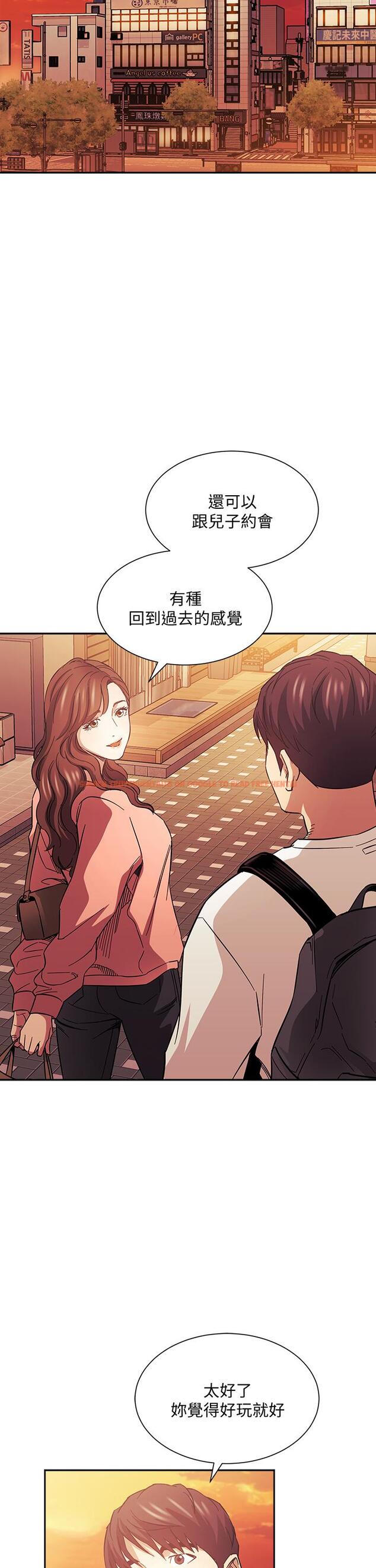 查看漫画朋友的媽媽 - 第63話-兒子真的長大了 - tymanga.com中的818682图片