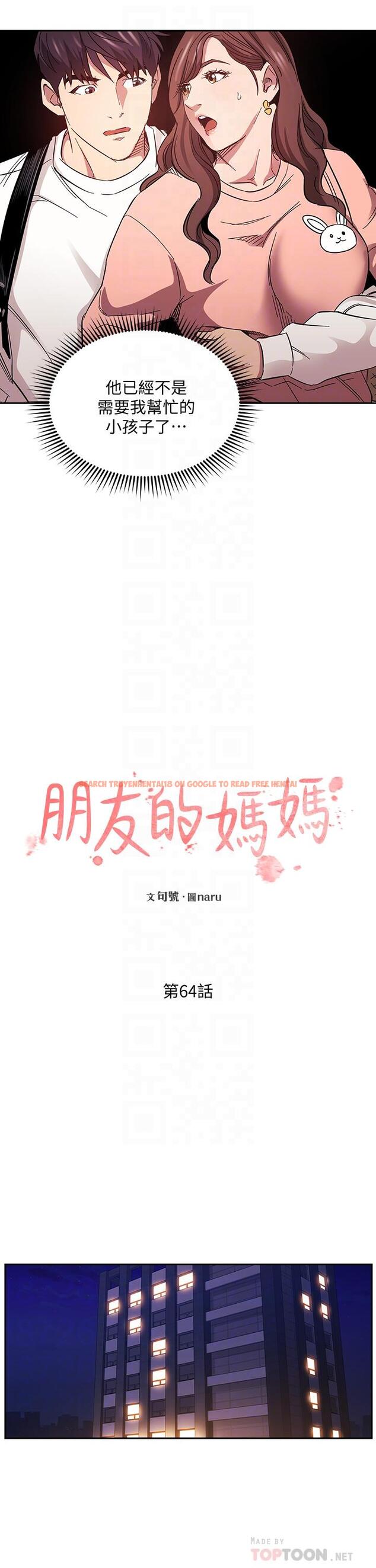 查看漫画朋友的媽媽 - 第64話-跟媽一起睡吧 - tymanga.com中的820722图片