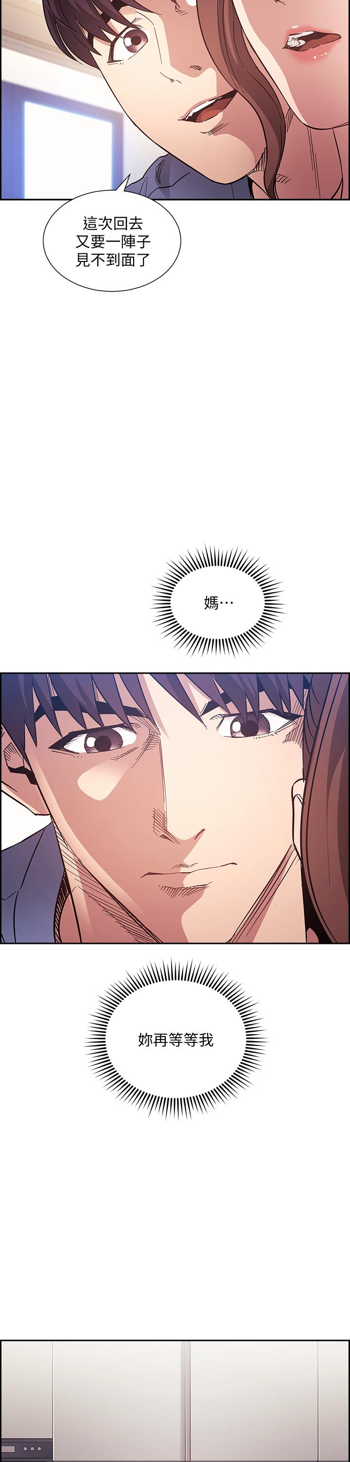 查看漫画朋友的媽媽 - 第64話-跟媽一起睡吧 - tymanga.com中的820750图片