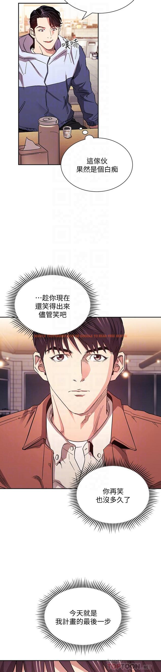 查看漫画朋友的媽媽 - 第65話-因為綺雯引發的口角 - tymanga.com中的823277图片
