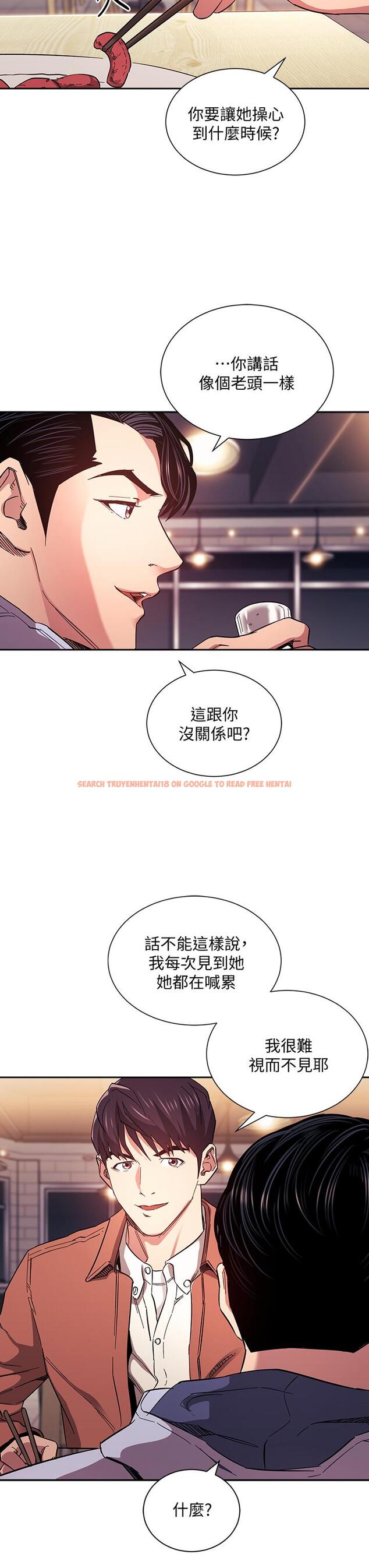 查看漫画朋友的媽媽 - 第65話-因為綺雯引發的口角 - tymanga.com中的823282图片