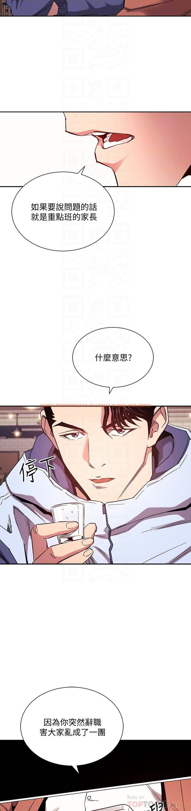 查看漫画朋友的媽媽 - 第65話-因為綺雯引發的口角 - tymanga.com中的823287图片