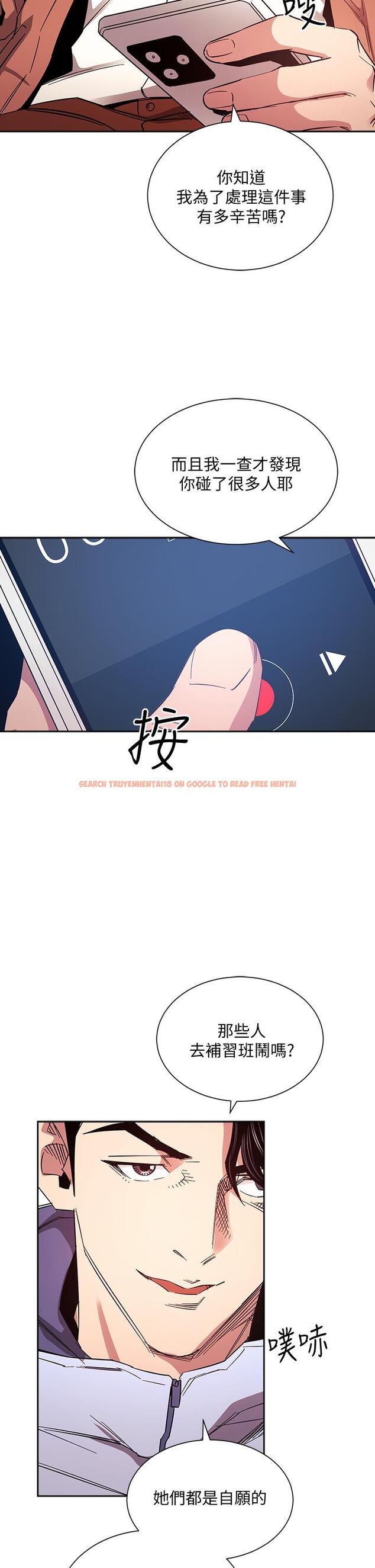 查看漫画朋友的媽媽 - 第65話-因為綺雯引發的口角 - tymanga.com中的823288图片