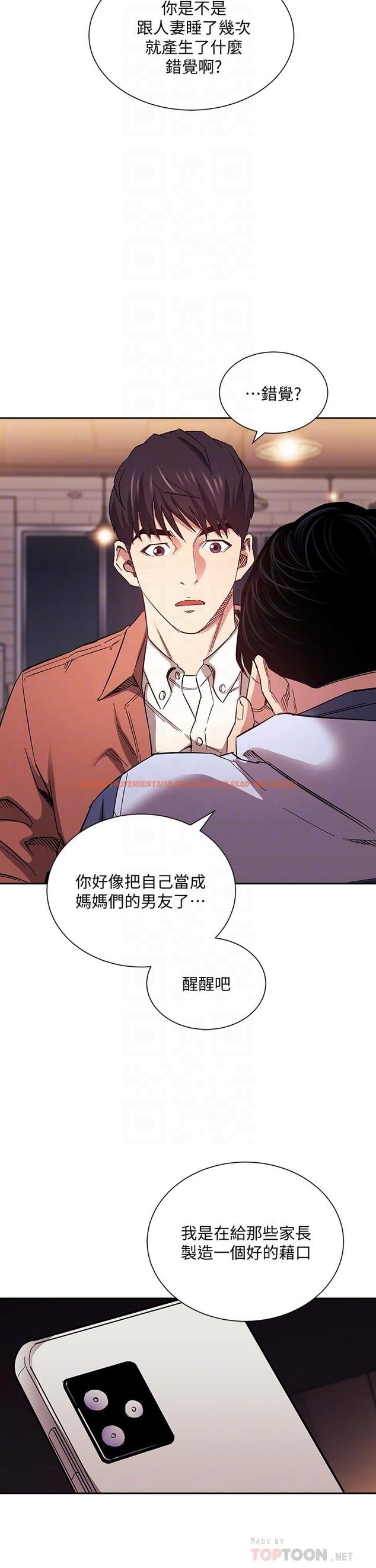 查看漫画朋友的媽媽 - 第65話-因為綺雯引發的口角 - tymanga.com中的823291图片