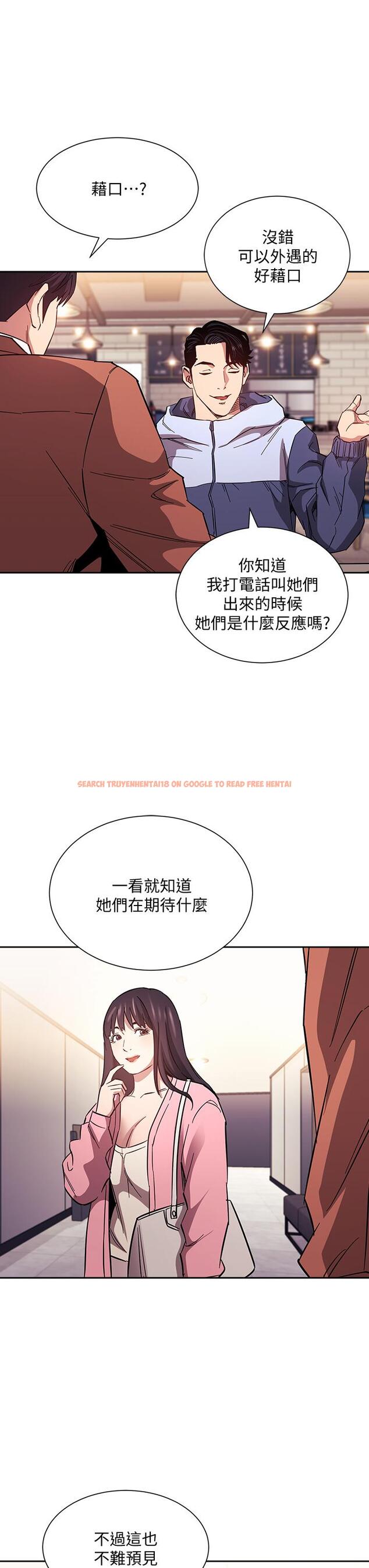 查看漫画朋友的媽媽 - 第65話-因為綺雯引發的口角 - tymanga.com中的823292图片