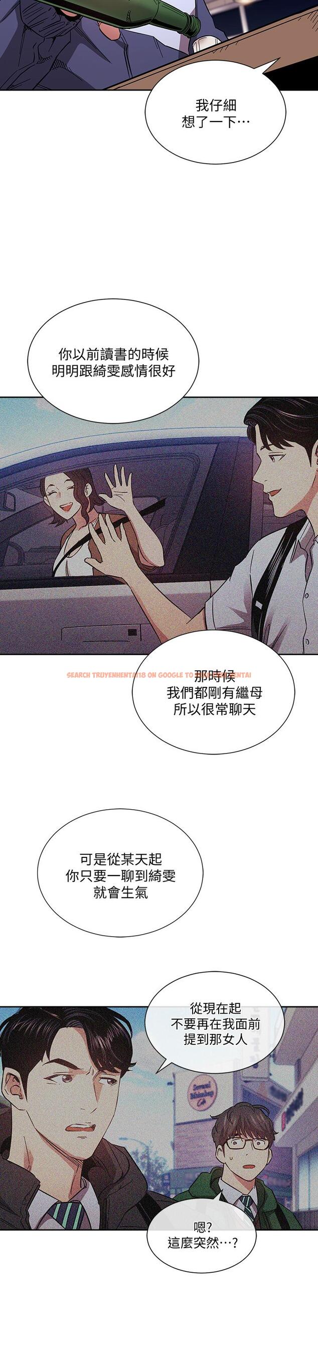 查看漫画朋友的媽媽 - 第65話-因為綺雯引發的口角 - tymanga.com中的823297图片