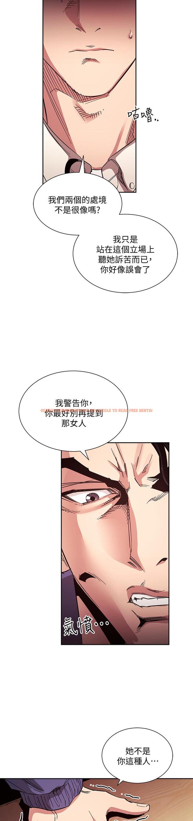 查看漫画朋友的媽媽 - 第65話-因為綺雯引發的口角 - tymanga.com中的823302图片