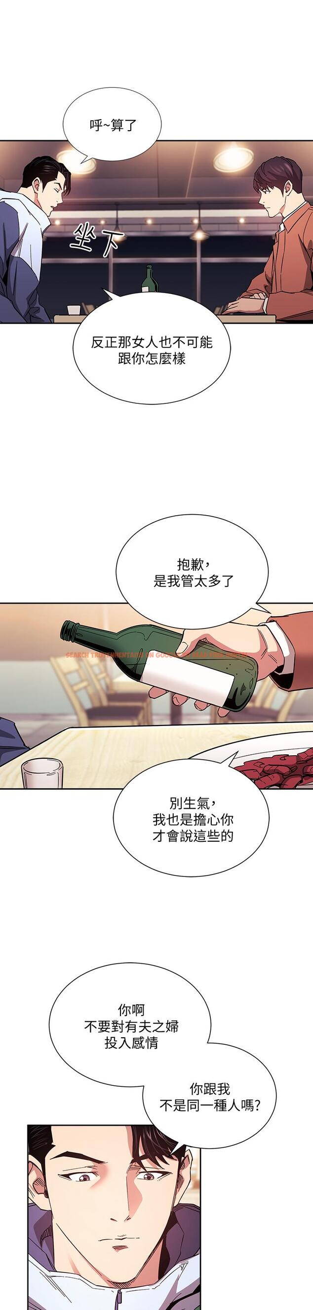 查看漫画朋友的媽媽 - 第65話-因為綺雯引發的口角 - tymanga.com中的823304图片