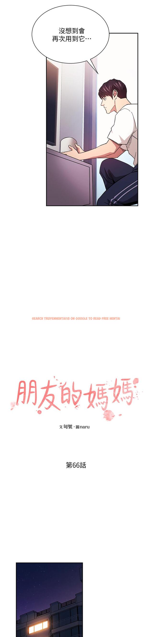 查看漫画朋友的媽媽 - 第66話-足以忘記兒子和丈夫的快樂 - tymanga.com中的825750图片