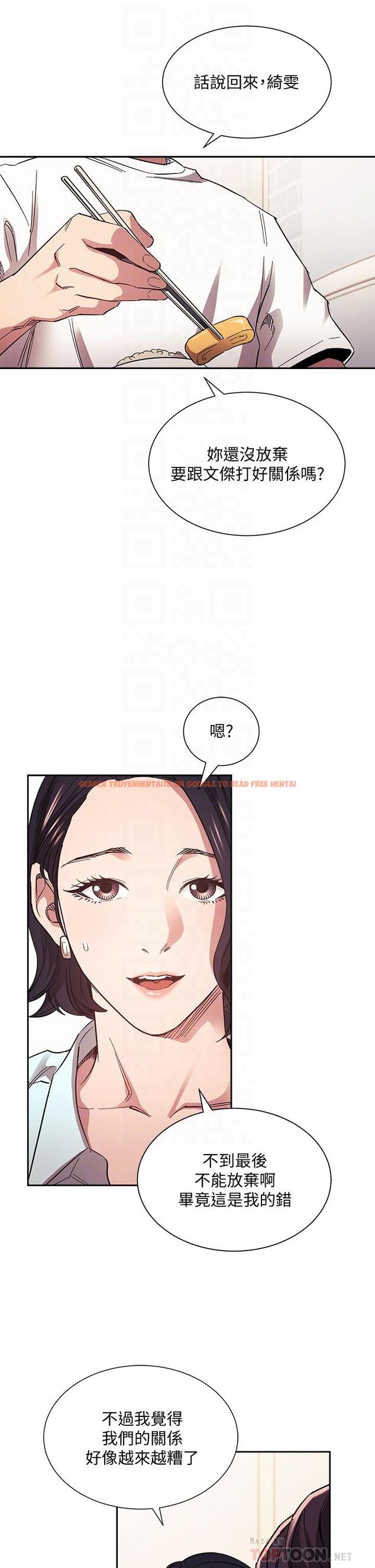 查看漫画朋友的媽媽 - 第66話-足以忘記兒子和丈夫的快樂 - tymanga.com中的825757图片
