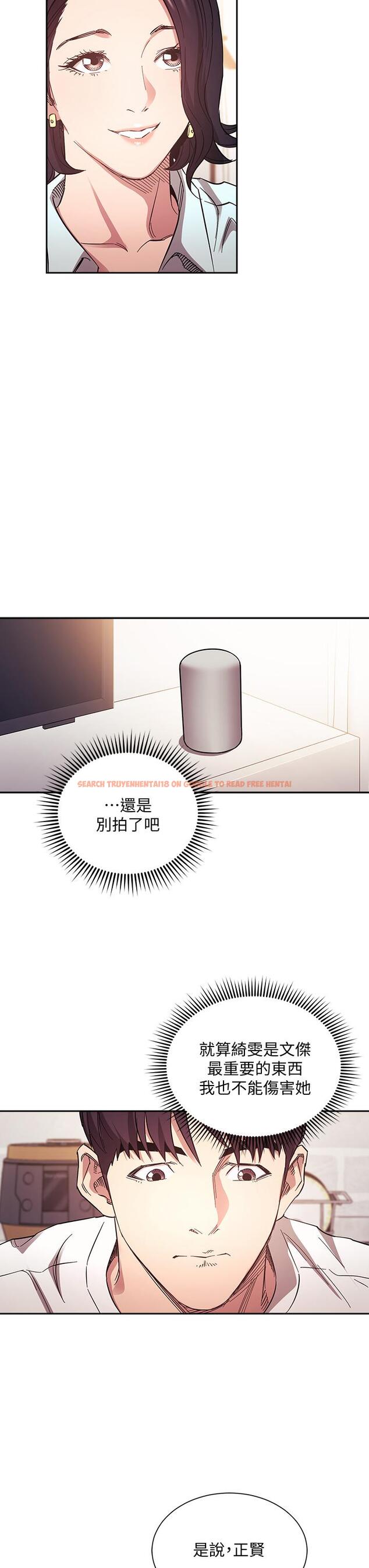 查看漫画朋友的媽媽 - 第66話-足以忘記兒子和丈夫的快樂 - tymanga.com中的825769图片